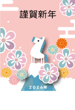 年賀状２０２６年テンプレート 富士山と白馬２
