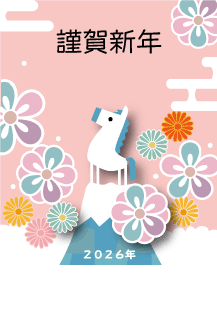 年賀状2026年テンプレート富士山と白馬97